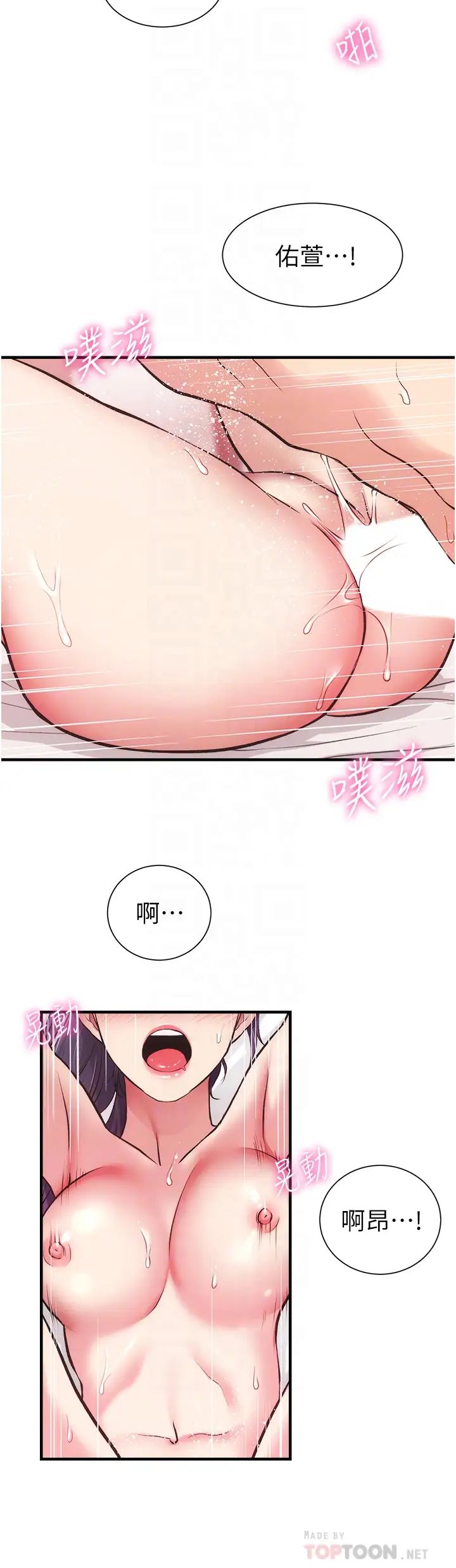 [韩国漫画] 弟妹诊撩室 乱伦,巨乳大奶,不伦#[33P]-16