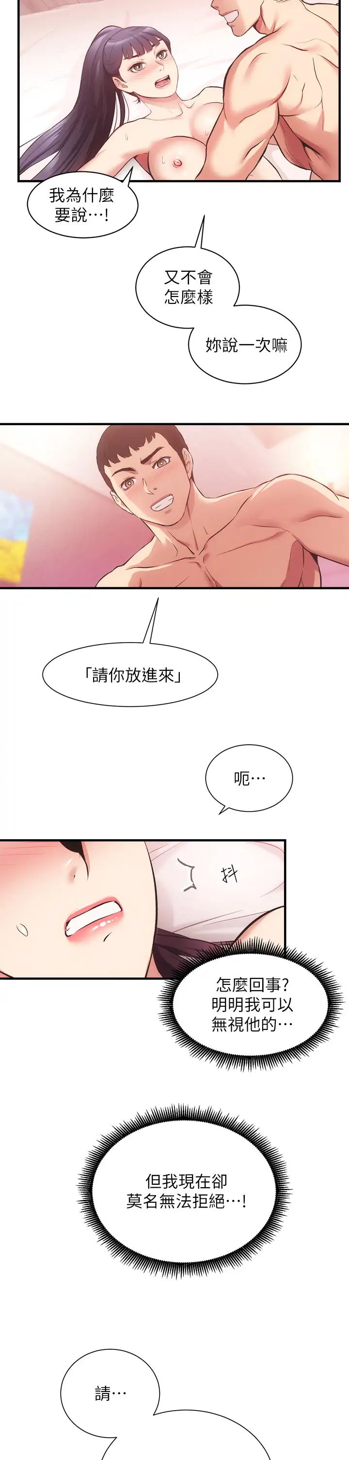 [韩国漫画] 弟妹诊撩室 乱伦,巨乳大奶,不伦#[33P]-2