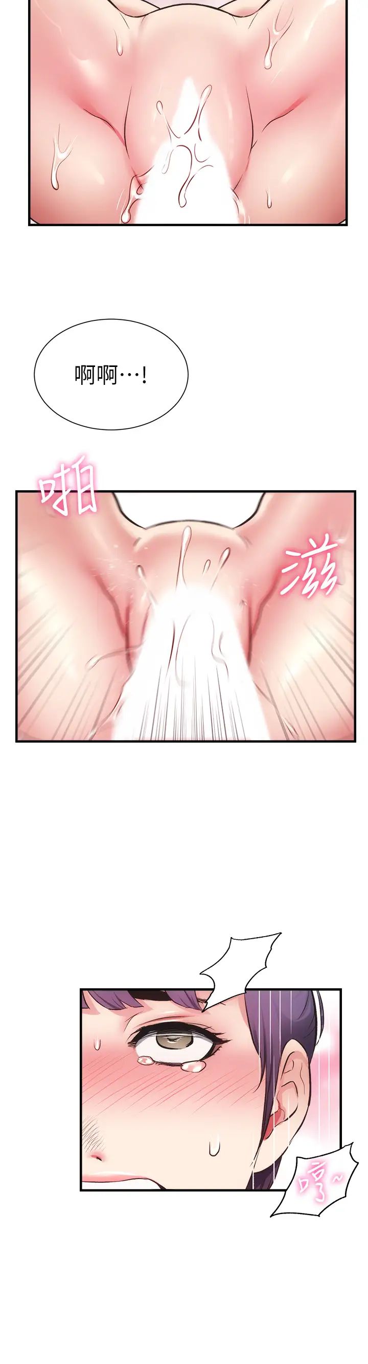 [韩国漫画] 弟妹诊撩室 乱伦,巨乳大奶,不伦#[33P]-22
