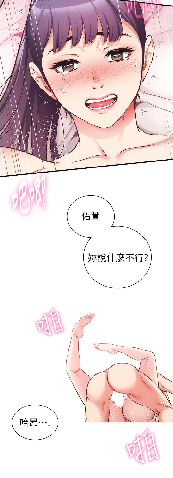 [韩国漫画] 弟妹诊撩室 乱伦,巨乳大奶,不伦#[33P]-24