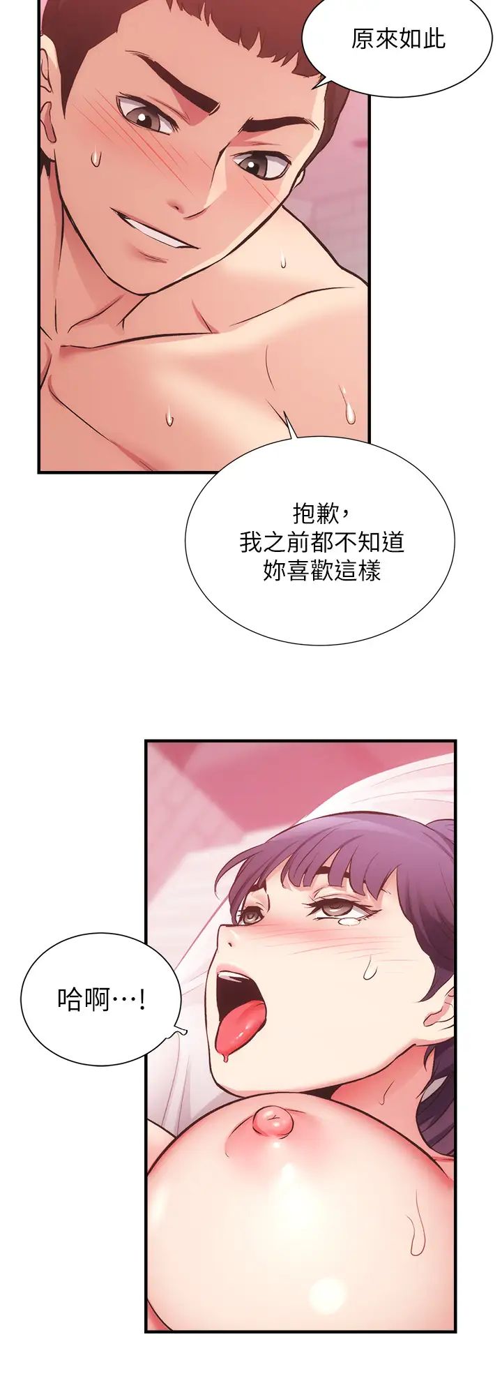 [韩国漫画] 弟妹诊撩室 乱伦,巨乳大奶,不伦#[33P]-26