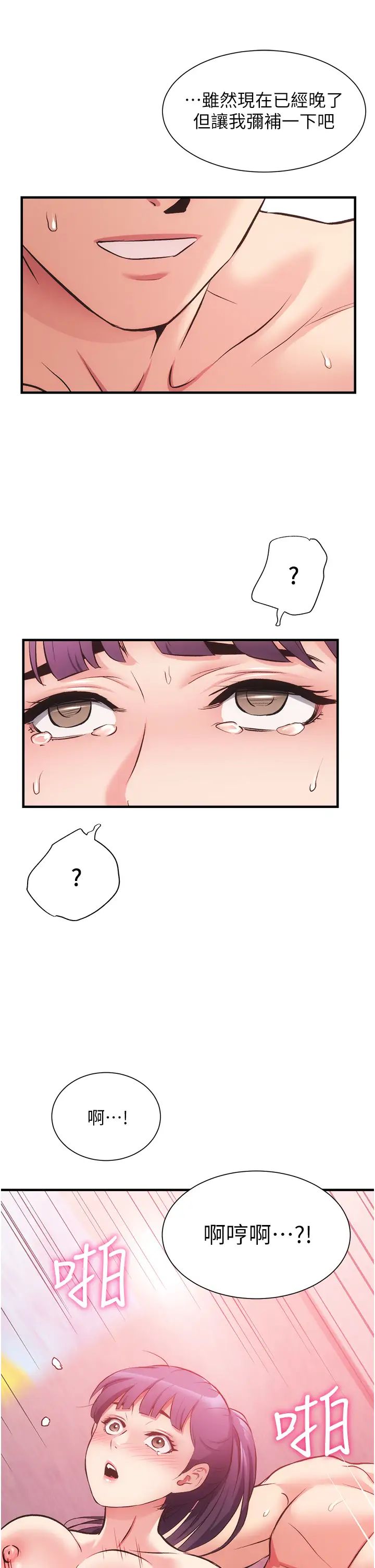 [韩国漫画] 弟妹诊撩室 乱伦,巨乳大奶,不伦#[33P]-27