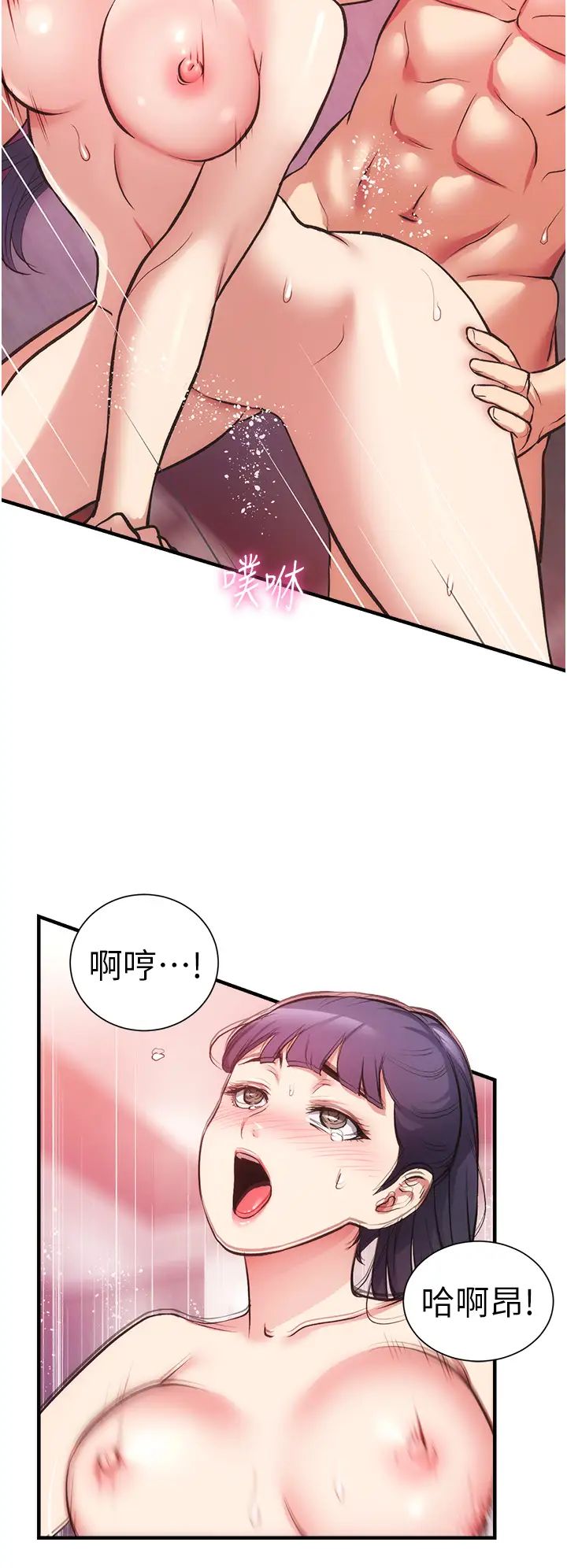 [韩国漫画] 弟妹诊撩室 乱伦,巨乳大奶,不伦#[33P]-28
