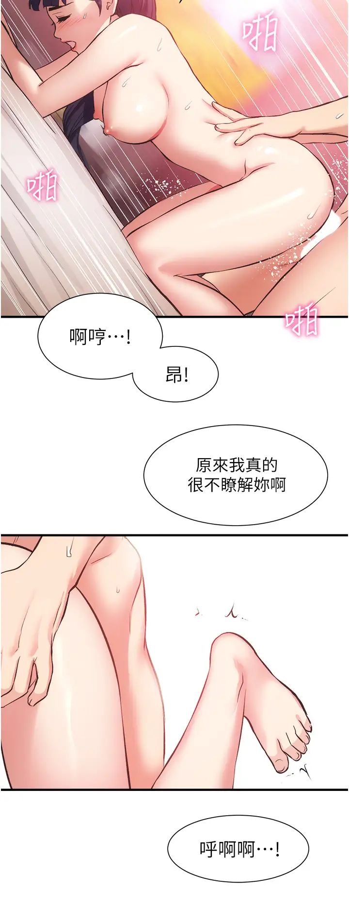 [韩国漫画] 弟妹诊撩室 乱伦,巨乳大奶,不伦#[33P]-30