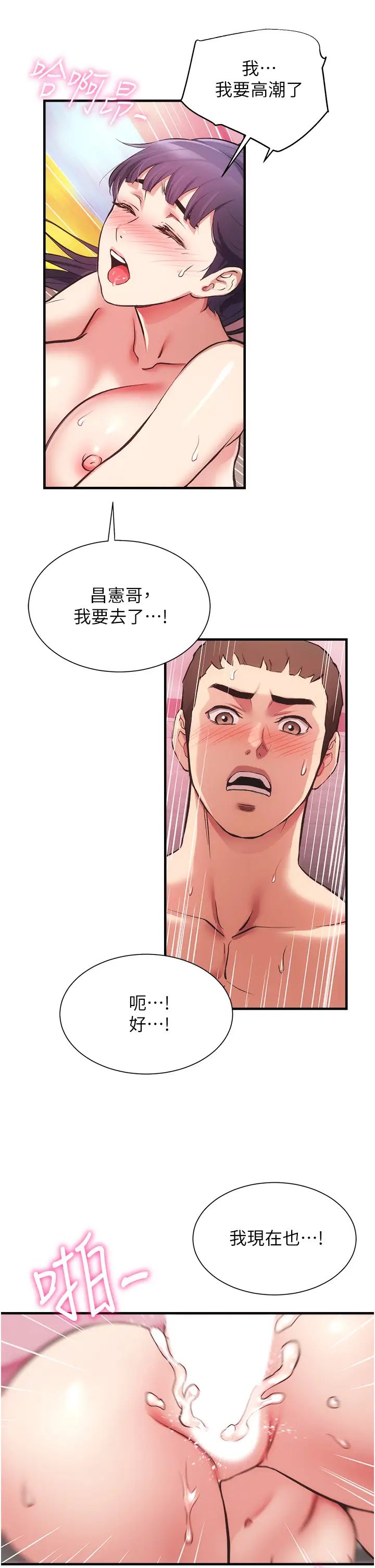 [韩国漫画] 弟妹诊撩室 乱伦,巨乳大奶,不伦#[33P]-31