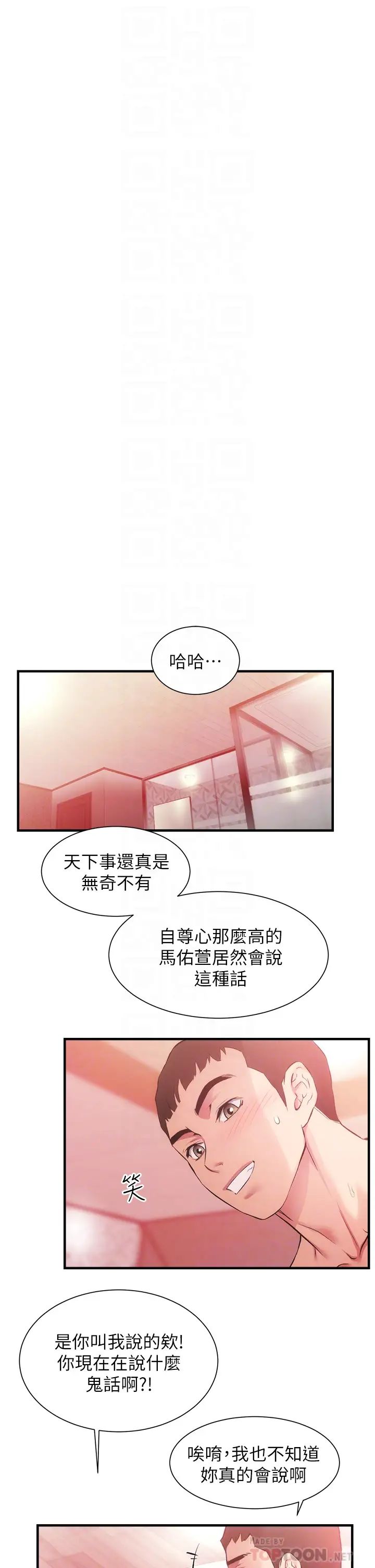 [韩国漫画] 弟妹诊撩室 乱伦,巨乳大奶,不伦#[33P]-4