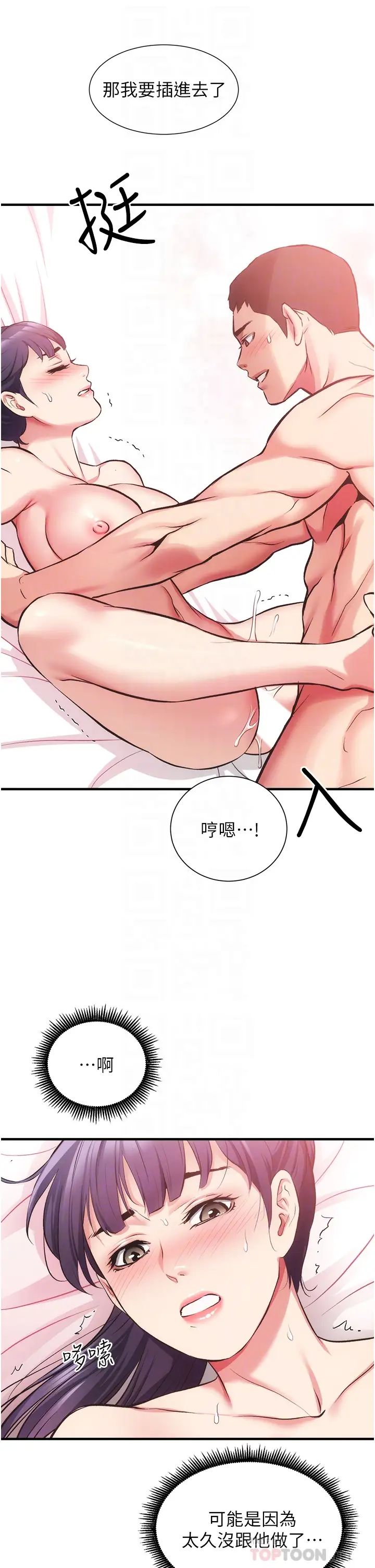[韩国漫画] 弟妹诊撩室 乱伦,巨乳大奶,不伦#[33P]-8