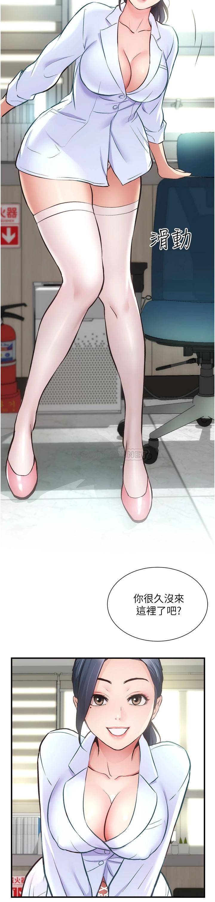 [韩国漫画] 弟妹诊撩室 乱伦,巨乳大奶,不伦#[26P]-26