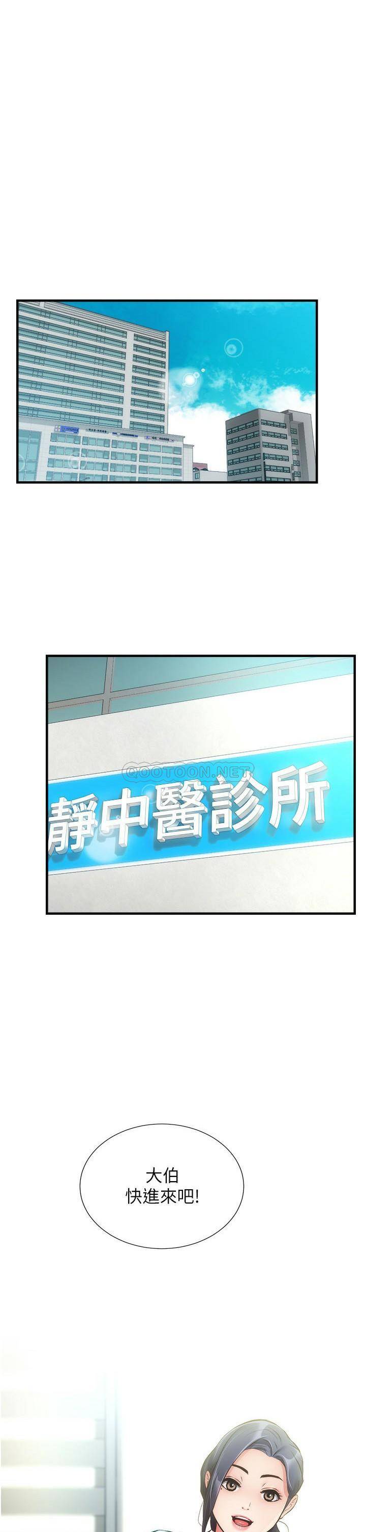 [韩国漫画] 弟妹诊撩室 乱伦,巨乳大奶,不伦#[33P]-1