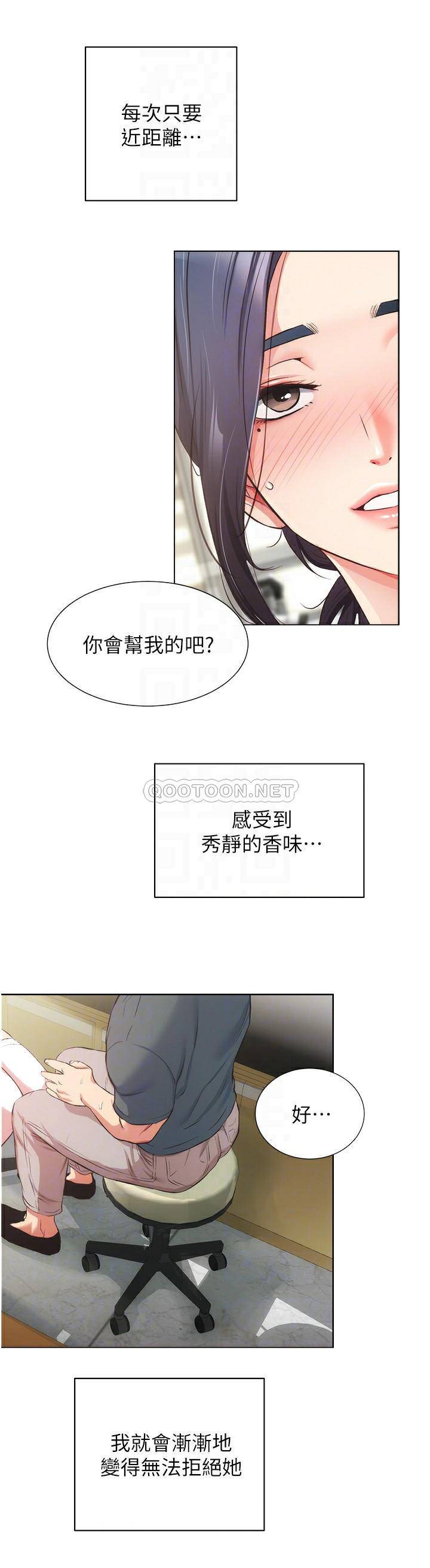 [韩国漫画] 弟妹诊撩室 乱伦,巨乳大奶,不伦#[33P]-12