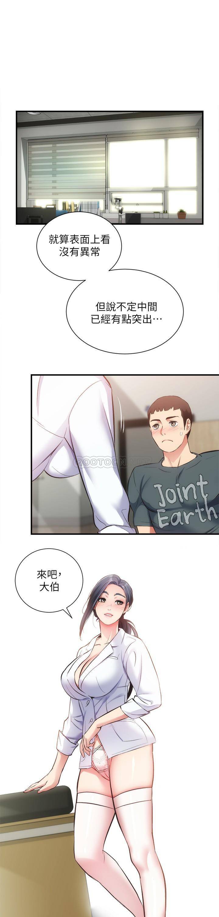 [韩国漫画] 弟妹诊撩室 乱伦,巨乳大奶,不伦#[33P]-13