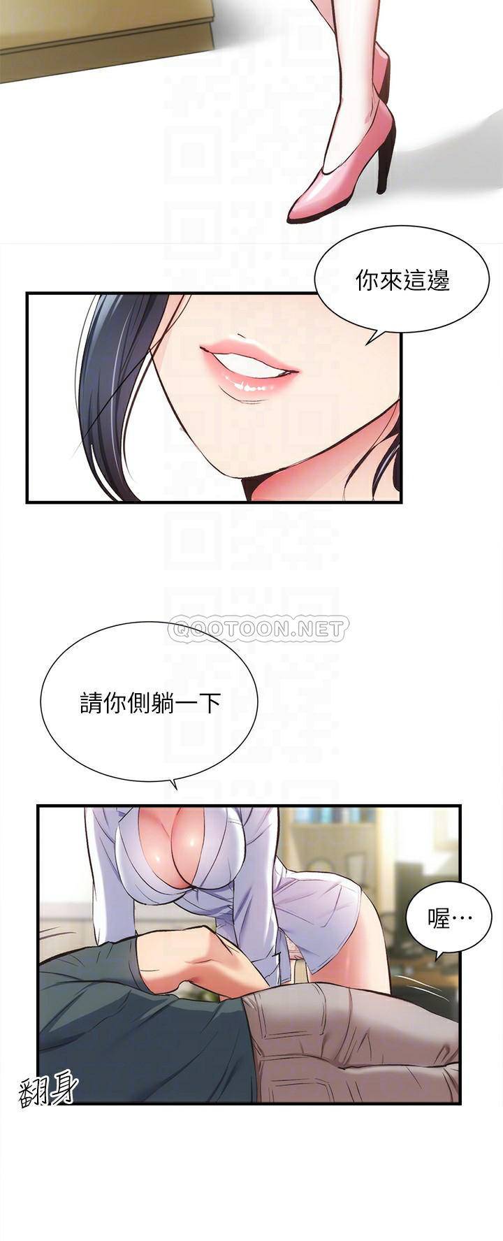 [韩国漫画] 弟妹诊撩室 乱伦,巨乳大奶,不伦#[33P]-14