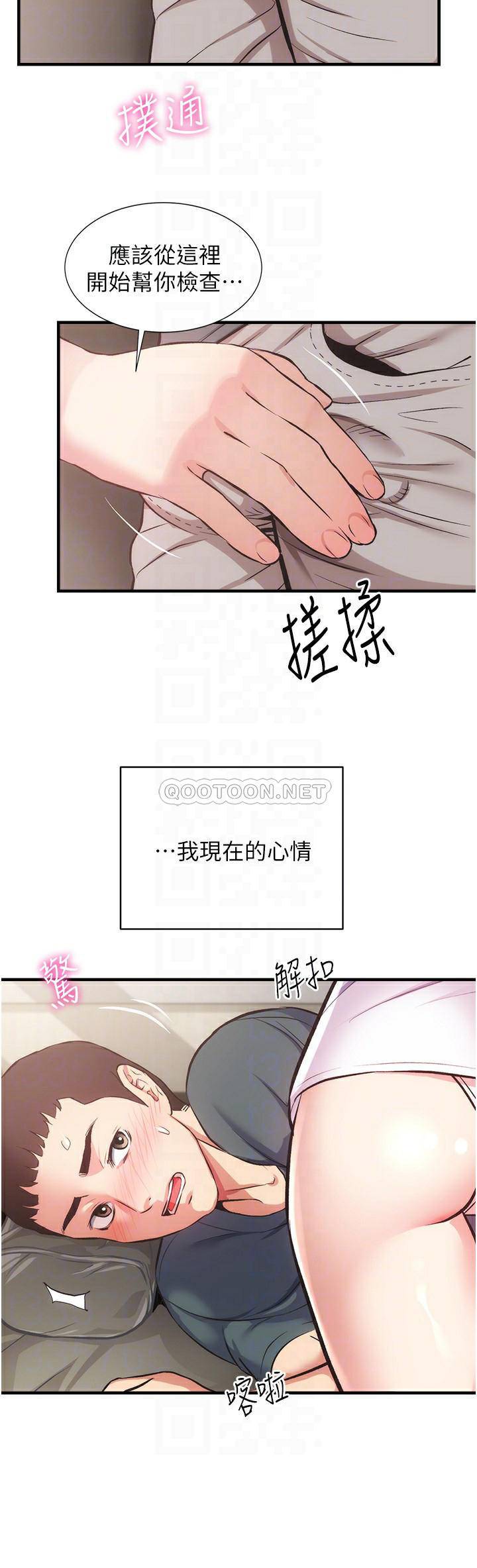 [韩国漫画] 弟妹诊撩室 乱伦,巨乳大奶,不伦#[33P]-16