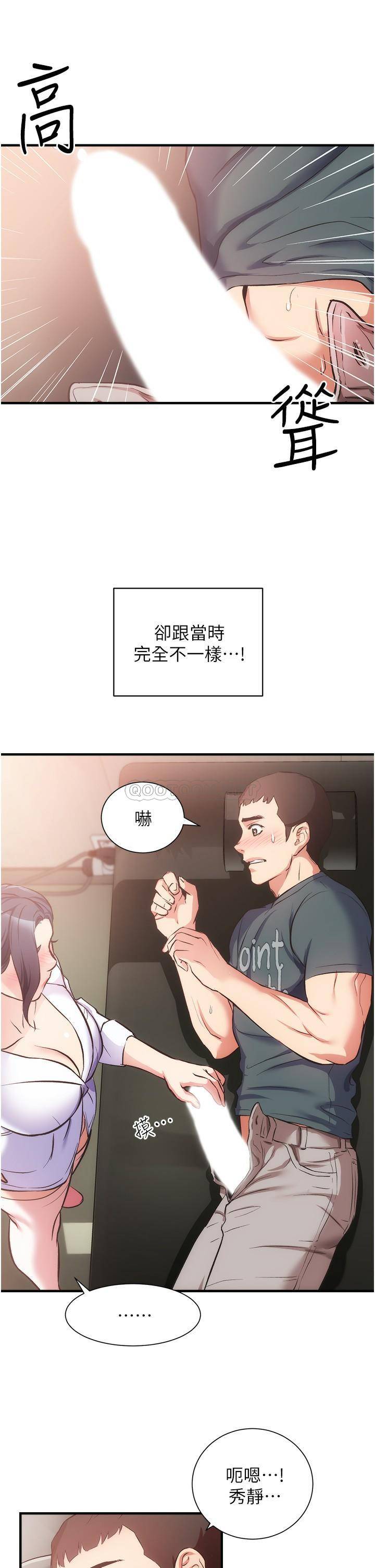 [韩国漫画] 弟妹诊撩室 乱伦,巨乳大奶,不伦#[33P]-17