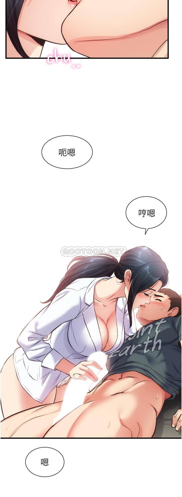 [韩国漫画] 弟妹诊撩室 乱伦,巨乳大奶,不伦#[33P]-20