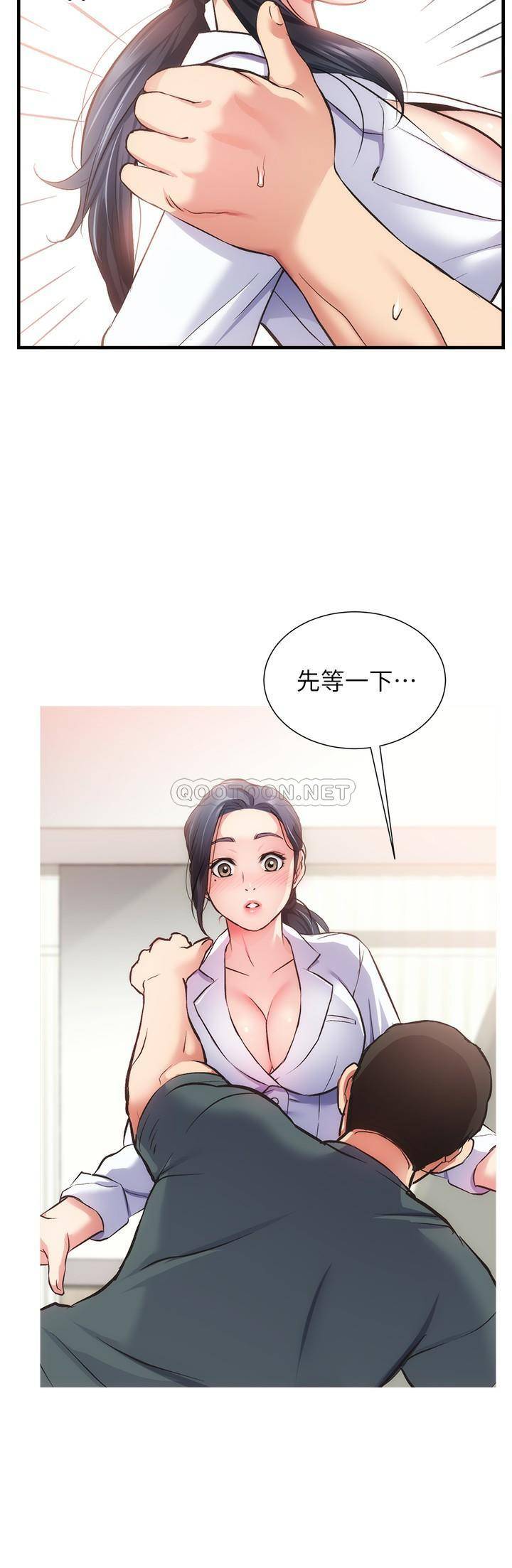 [韩国漫画] 弟妹诊撩室 乱伦,巨乳大奶,不伦#[33P]-22
