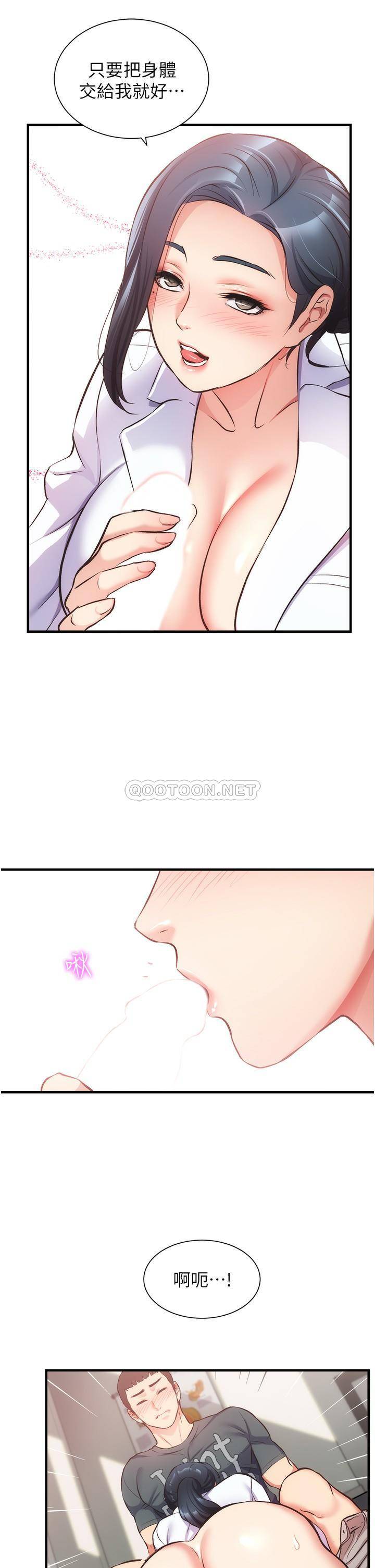 [韩国漫画] 弟妹诊撩室 乱伦,巨乳大奶,不伦#[33P]-27