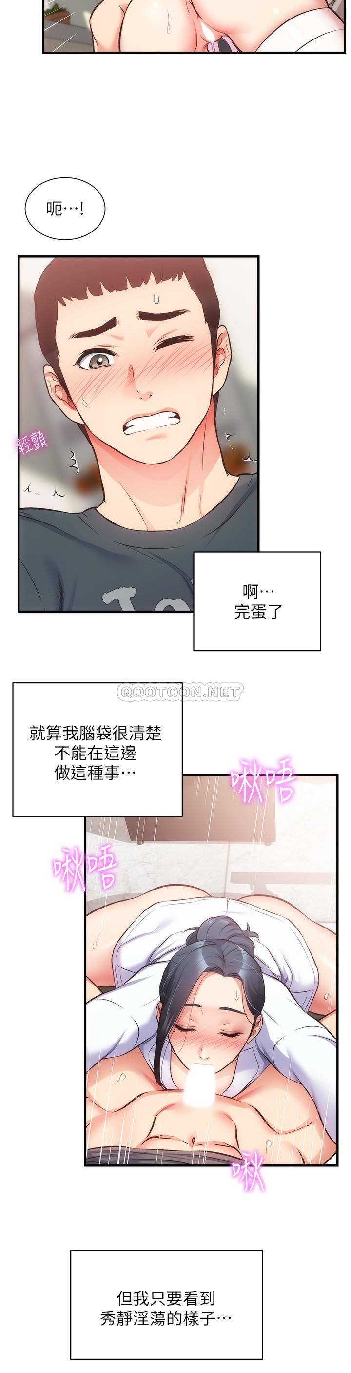 [韩国漫画] 弟妹诊撩室 乱伦,巨乳大奶,不伦#[33P]-28