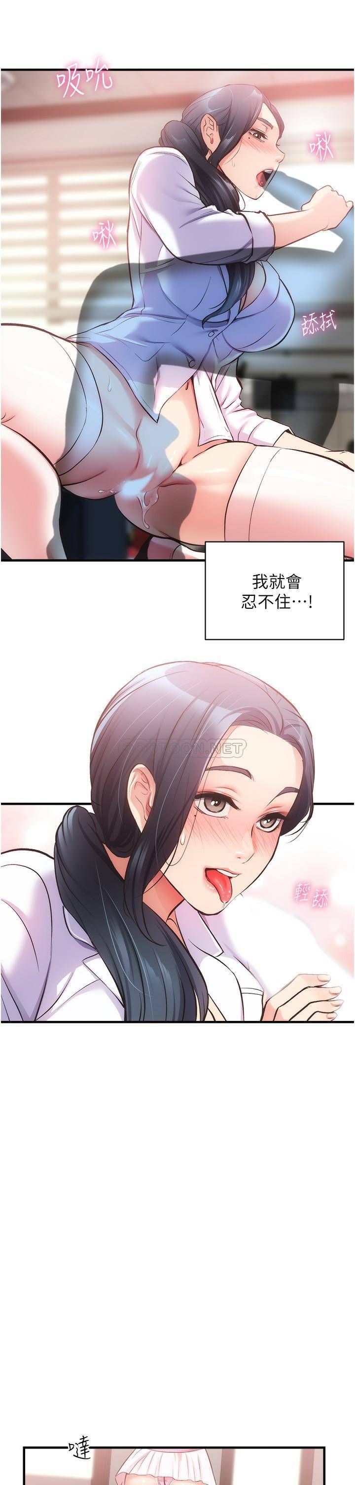 [韩国漫画] 弟妹诊撩室 乱伦,巨乳大奶,不伦#[33P]-29