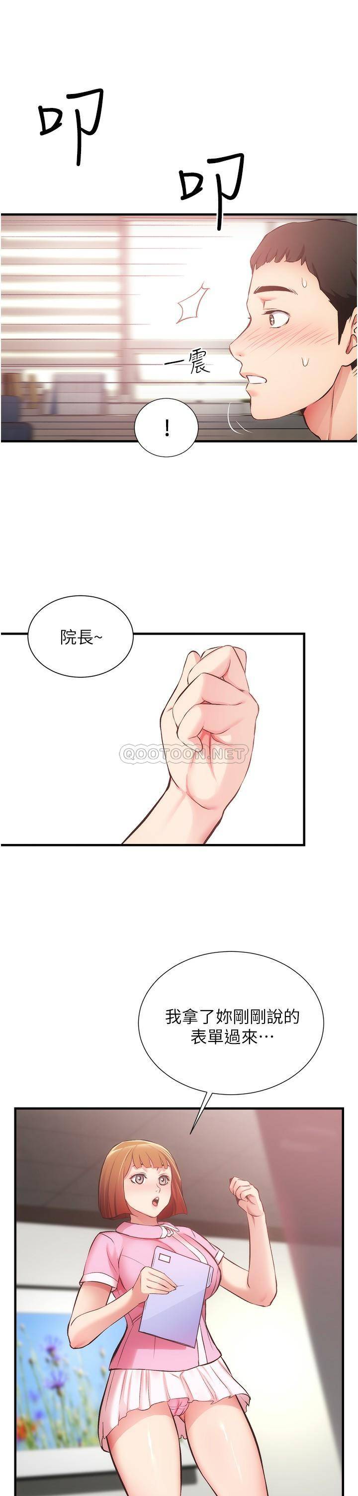 [韩国漫画] 弟妹诊撩室 乱伦,巨乳大奶,不伦#[33P]-31