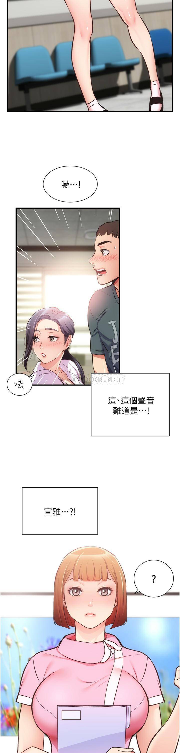 [韩国漫画] 弟妹诊撩室 乱伦,巨乳大奶,不伦#[33P]-32