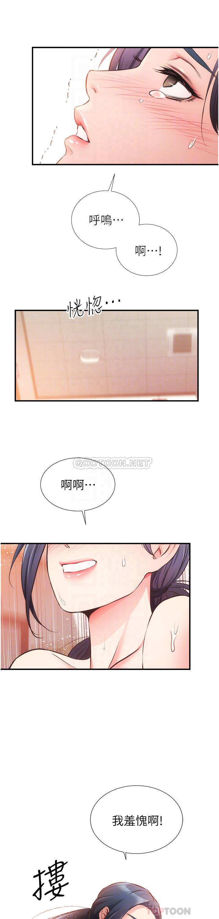 [韩国漫画] 弟妹诊撩室 乱伦,巨乳大奶,不伦#[35P]-12