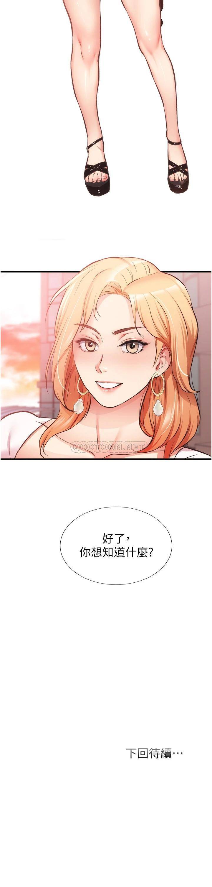 [韩国漫画] 弟妹诊撩室 乱伦,巨乳大奶,不伦#[35P]-35