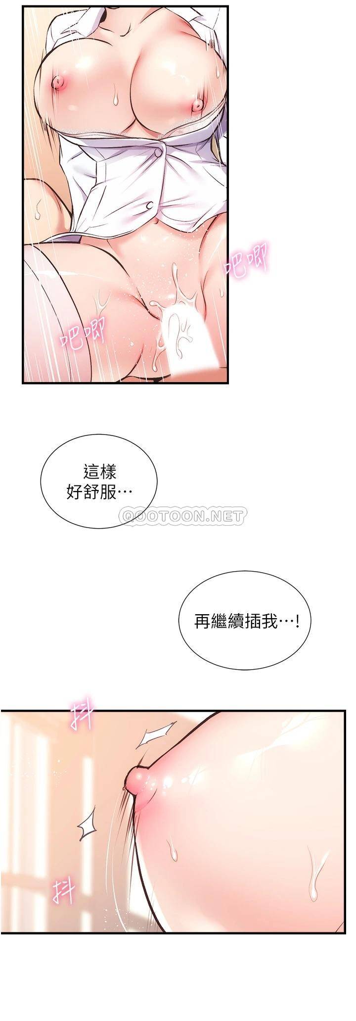 [韩国漫画] 弟妹诊撩室 乱伦,巨乳大奶,不伦#[35P]-7
