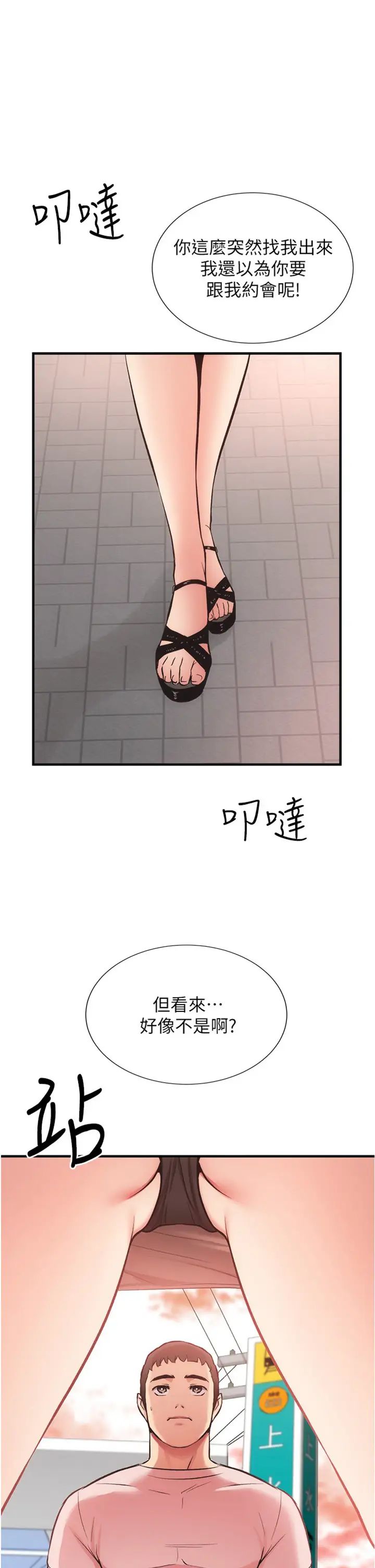 [韩国漫画] 弟妹诊撩室 乱伦,巨乳大奶,不伦#[36P]-1
