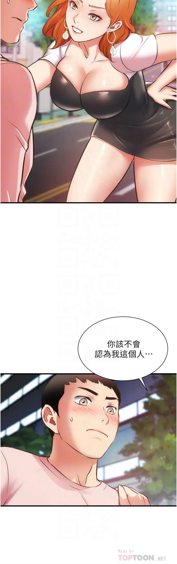 [韩国漫画] 弟妹诊撩室 乱伦,巨乳大奶,不伦#[36P]-10