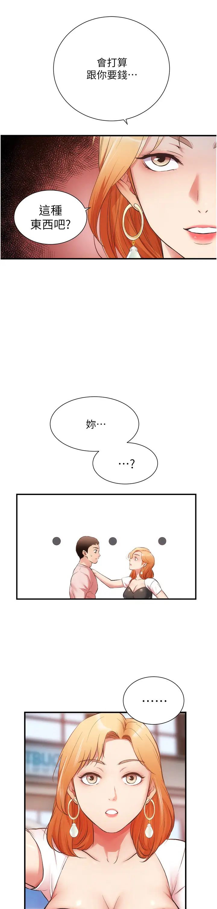 [韩国漫画] 弟妹诊撩室 乱伦,巨乳大奶,不伦#[36P]-11