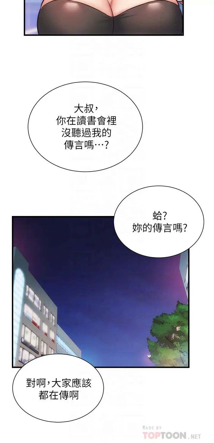 [韩国漫画] 弟妹诊撩室 乱伦,巨乳大奶,不伦#[36P]-12