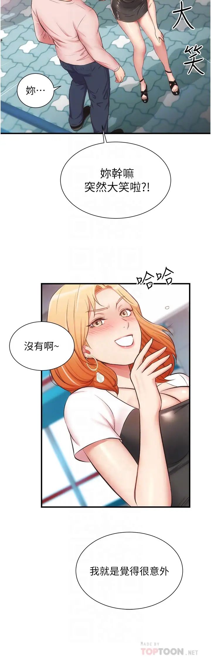 [韩国漫画] 弟妹诊撩室 乱伦,巨乳大奶,不伦#[36P]-14