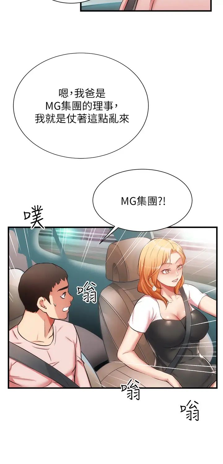 [韩国漫画] 弟妹诊撩室 乱伦,巨乳大奶,不伦#[36P]-19