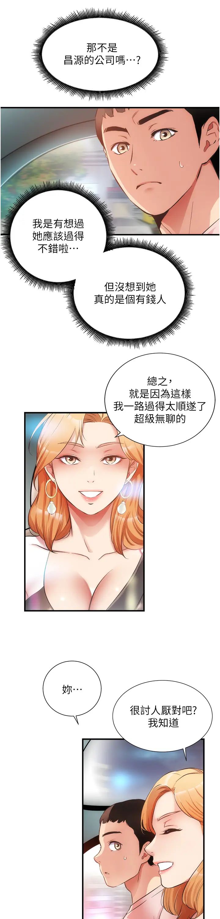 [韩国漫画] 弟妹诊撩室 乱伦,巨乳大奶,不伦#[36P]-20
