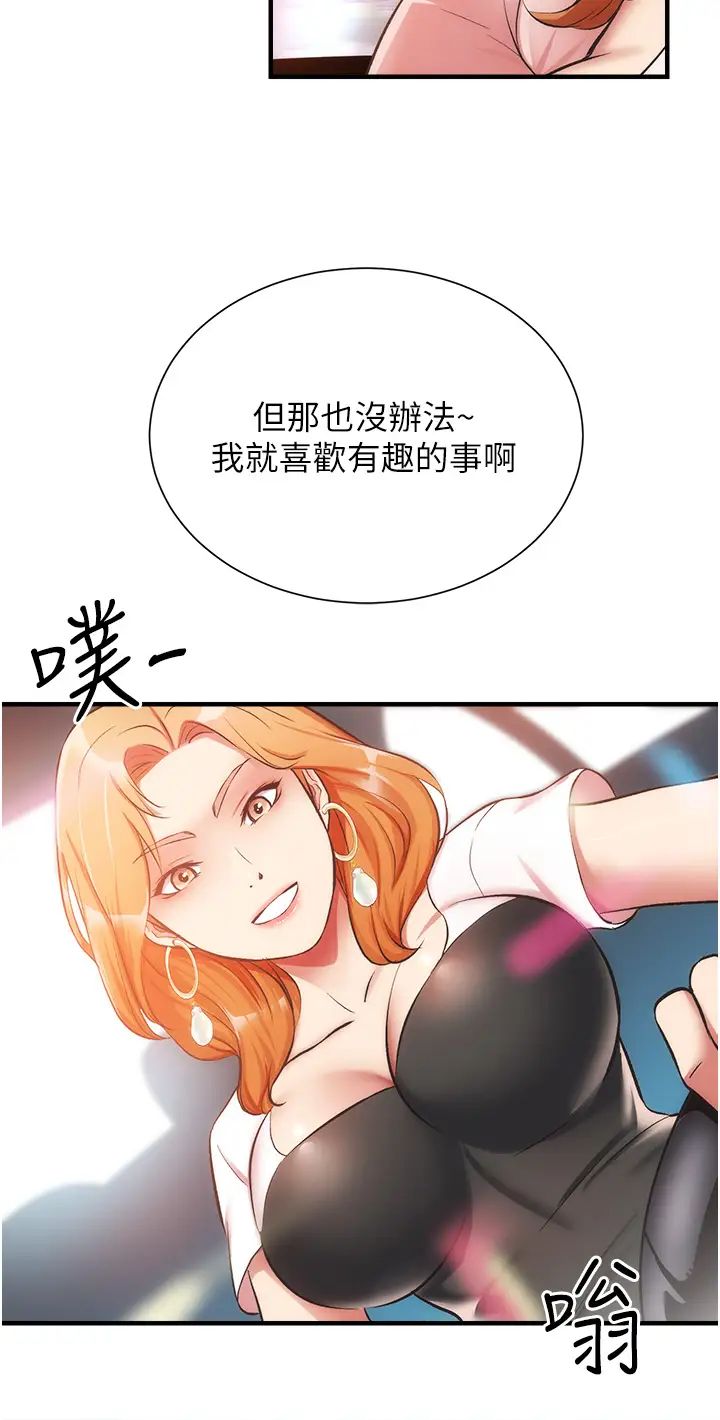 [韩国漫画] 弟妹诊撩室 乱伦,巨乳大奶,不伦#[36P]-21