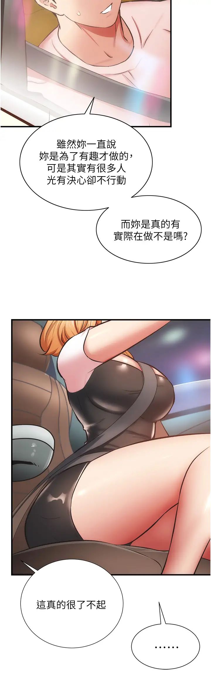 [韩国漫画] 弟妹诊撩室 乱伦,巨乳大奶,不伦#[36P]-23