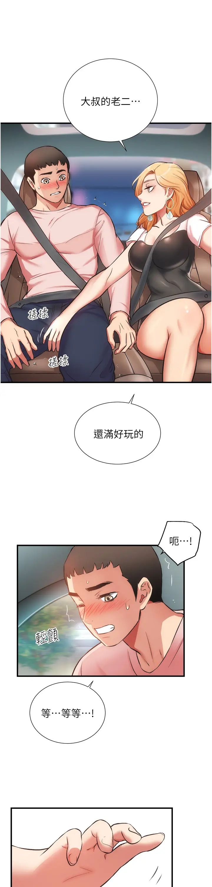 [韩国漫画] 弟妹诊撩室 乱伦,巨乳大奶,不伦#[36P]-26