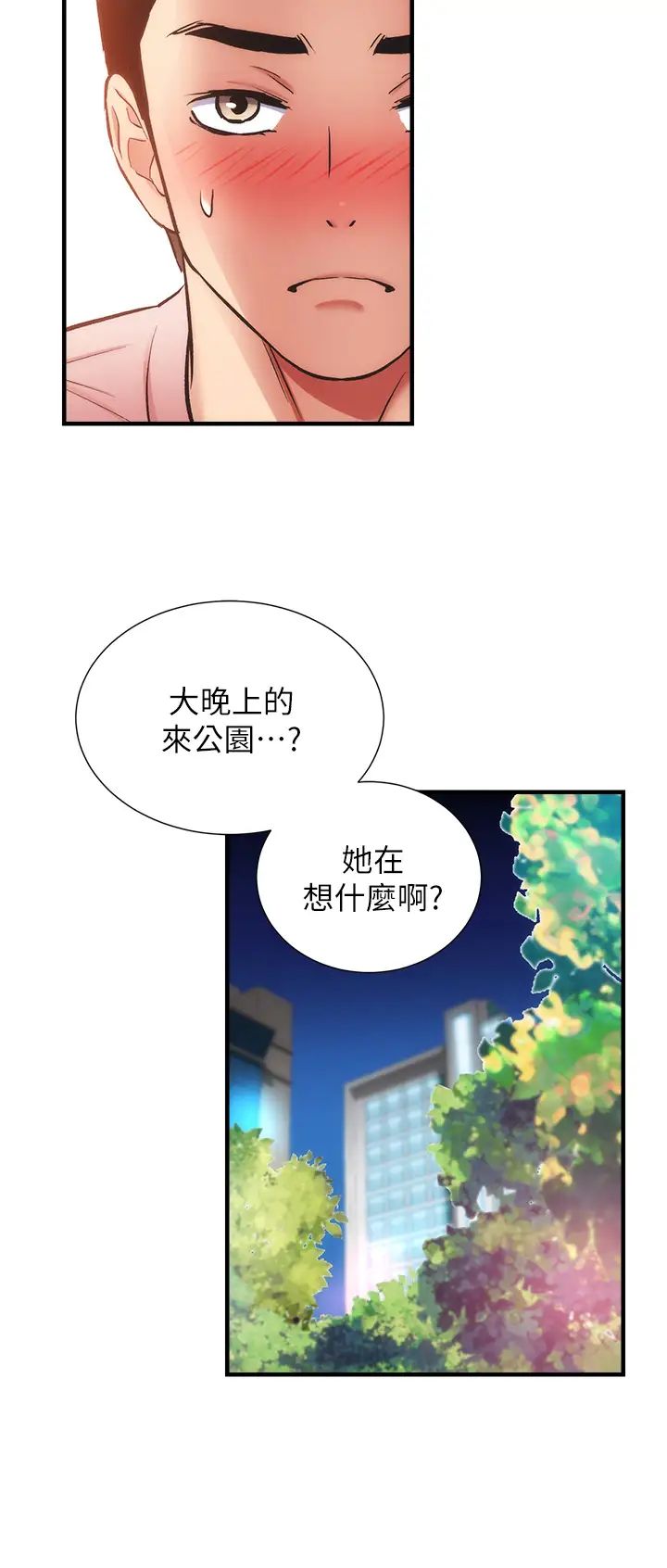 [韩国漫画] 弟妹诊撩室 乱伦,巨乳大奶,不伦#[36P]-29
