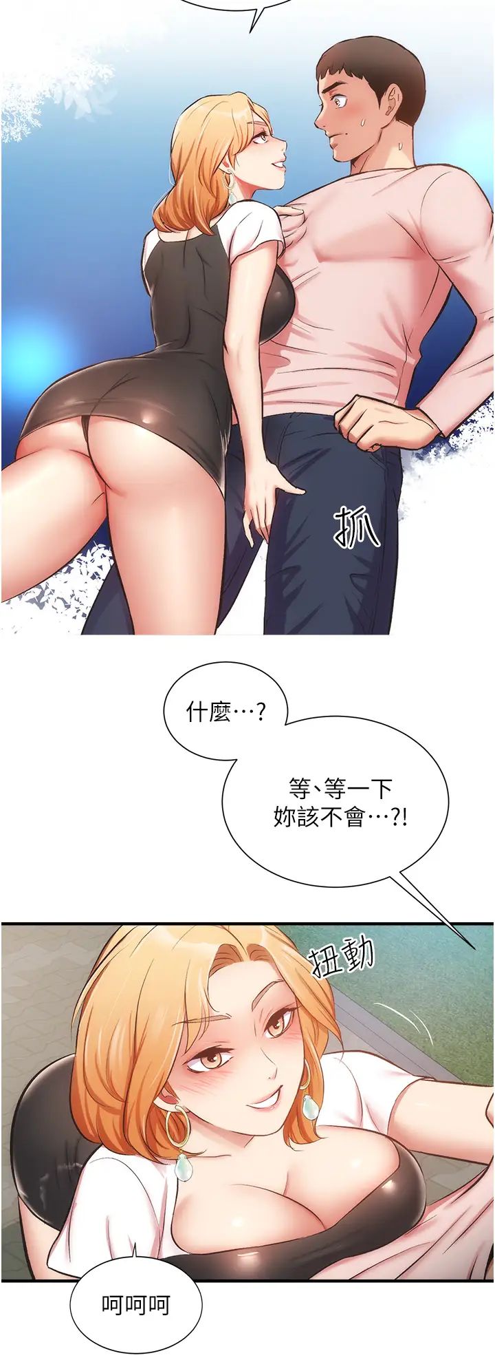 [韩国漫画] 弟妹诊撩室 乱伦,巨乳大奶,不伦#[36P]-31