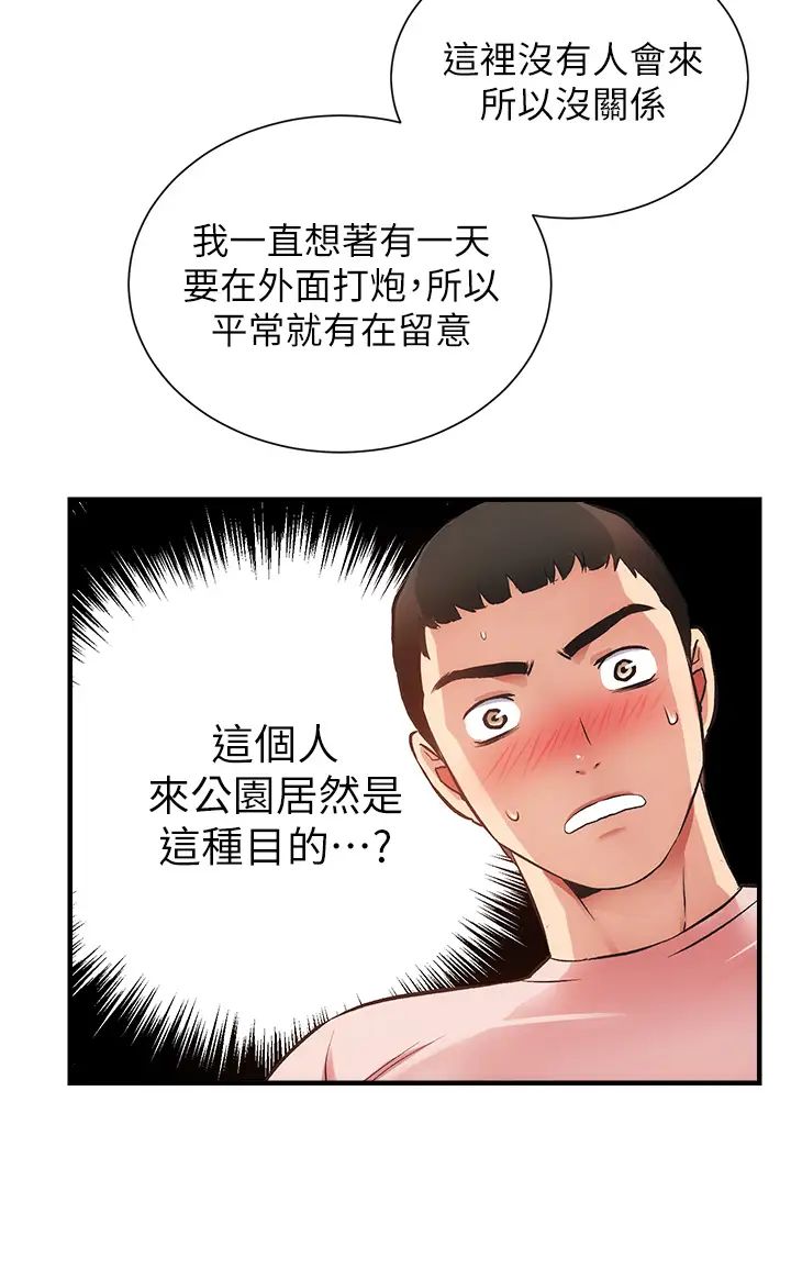 [韩国漫画] 弟妹诊撩室 乱伦,巨乳大奶,不伦#[36P]-33