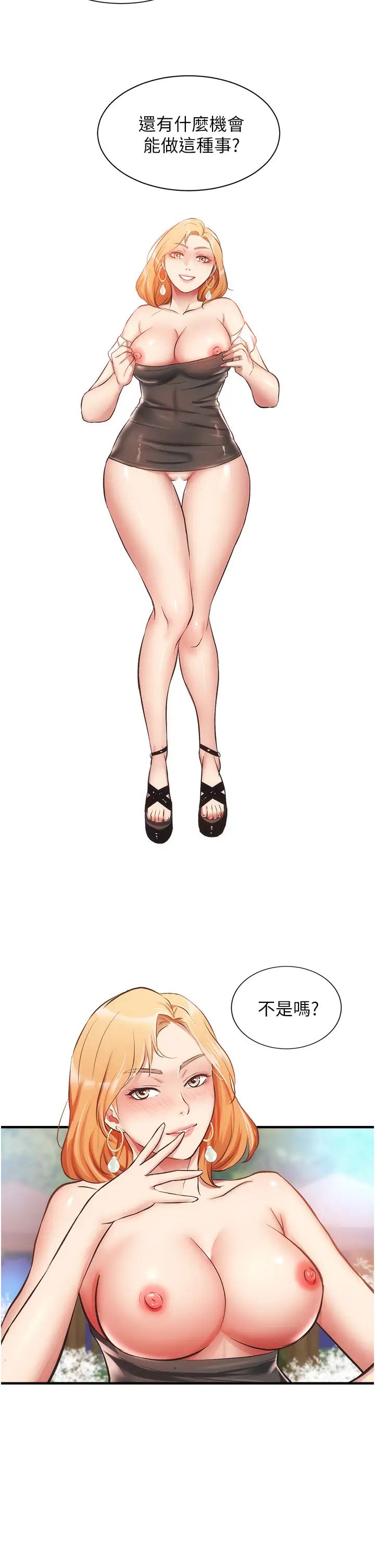 [韩国漫画] 弟妹诊撩室 乱伦,巨乳大奶,不伦#[36P]-35