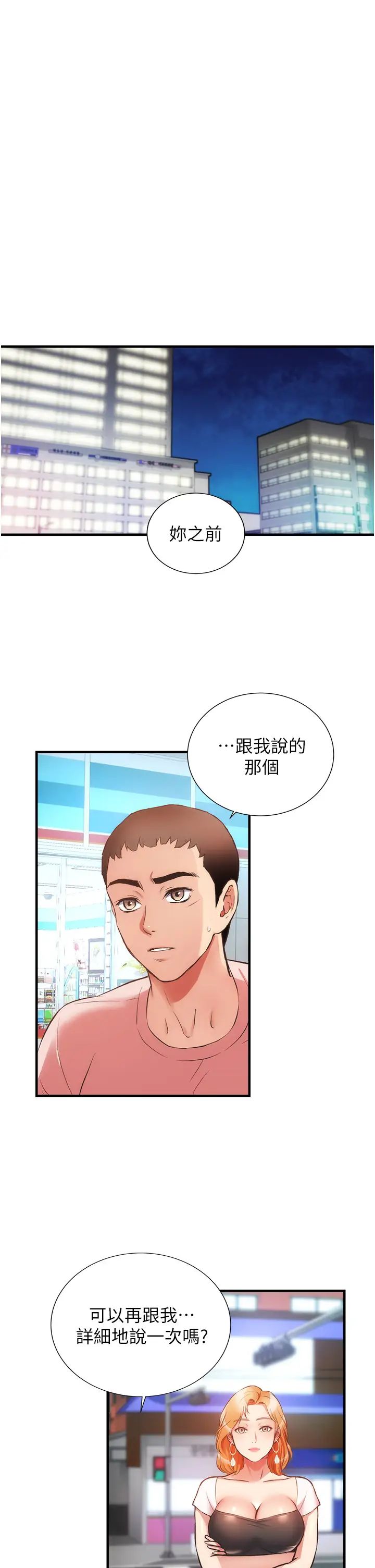 [韩国漫画] 弟妹诊撩室 乱伦,巨乳大奶,不伦#[36P]-5