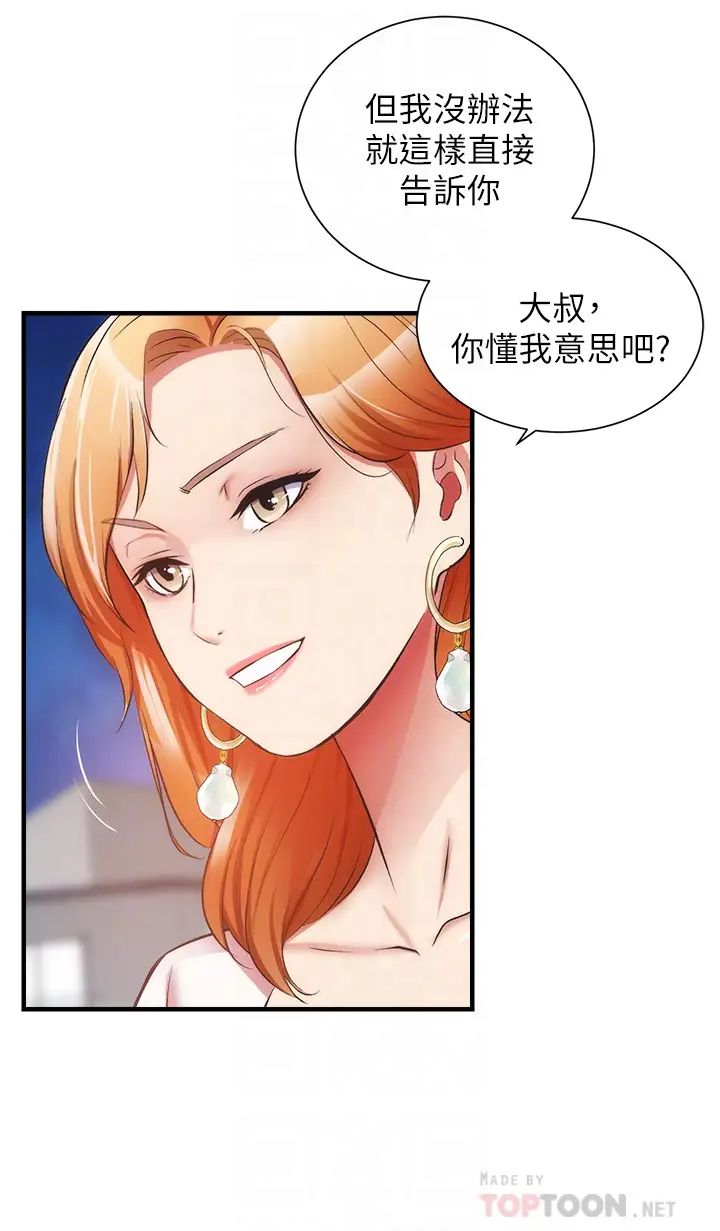 [韩国漫画] 弟妹诊撩室 乱伦,巨乳大奶,不伦#[36P]-8