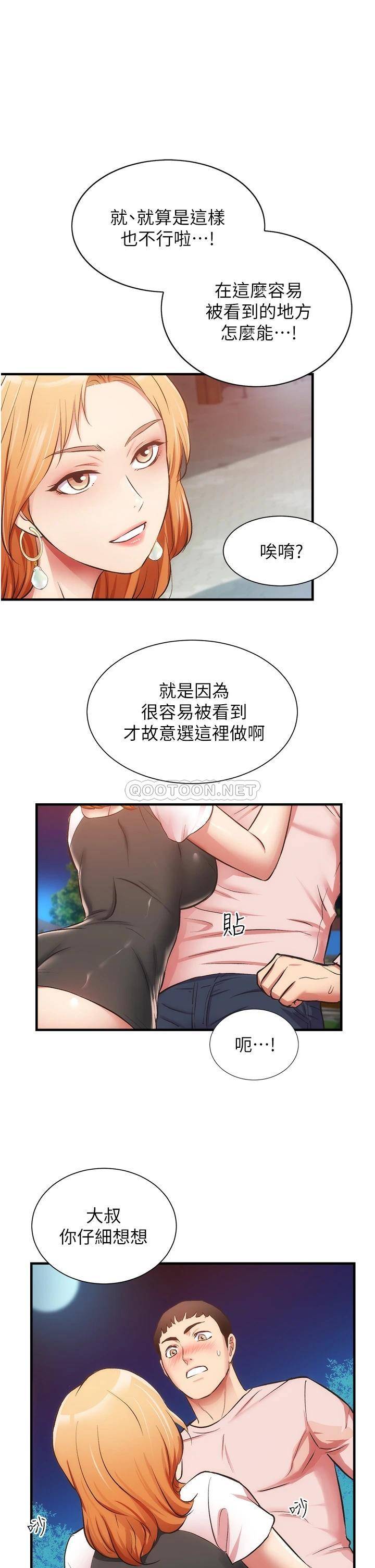 [韩国漫画] 弟妹诊撩室 乱伦,巨乳大奶,不伦#[34P]-1
