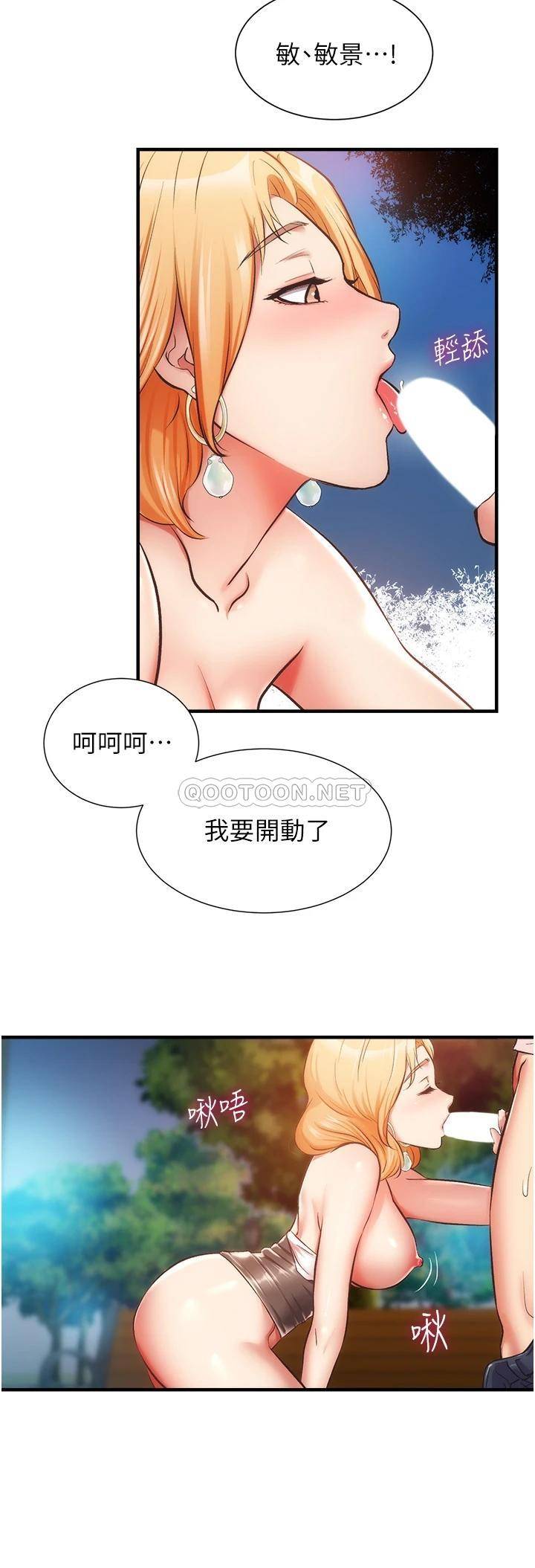 [韩国漫画] 弟妹诊撩室 乱伦,巨乳大奶,不伦#[34P]-13