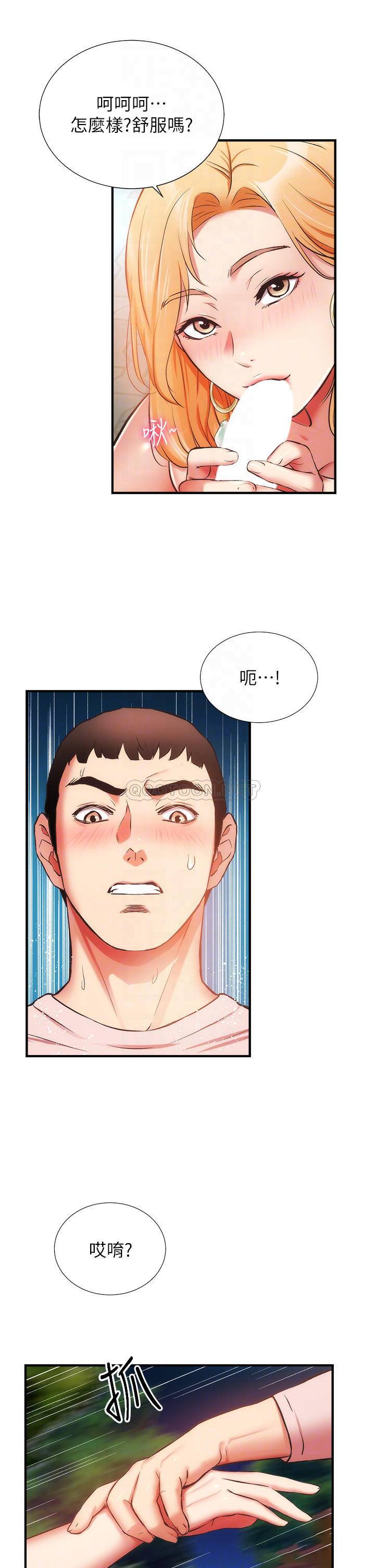 [韩国漫画] 弟妹诊撩室 乱伦,巨乳大奶,不伦#[34P]-16