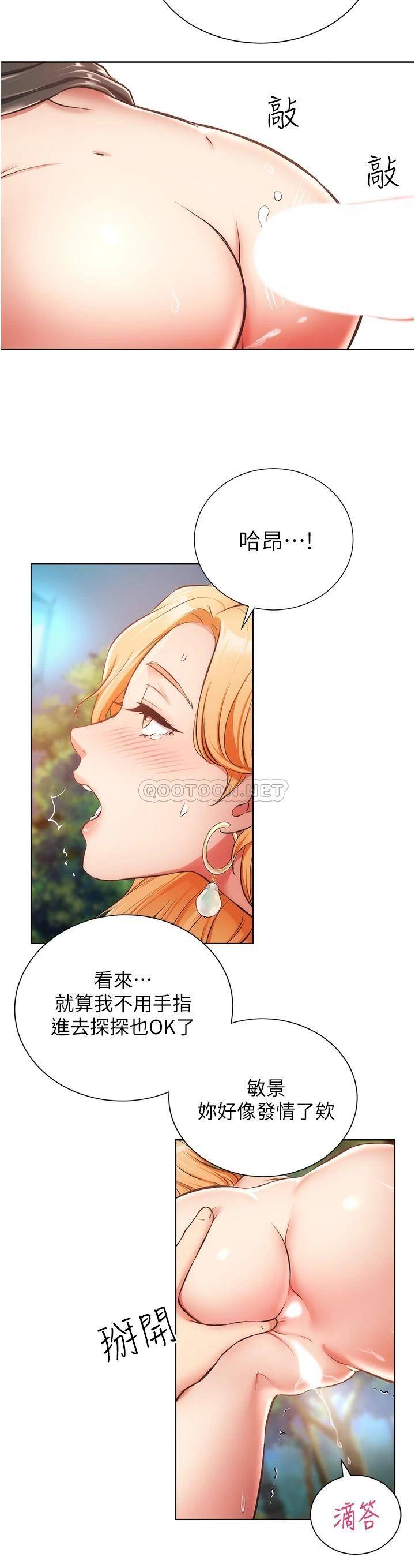 [韩国漫画] 弟妹诊撩室 乱伦,巨乳大奶,不伦#[34P]-19