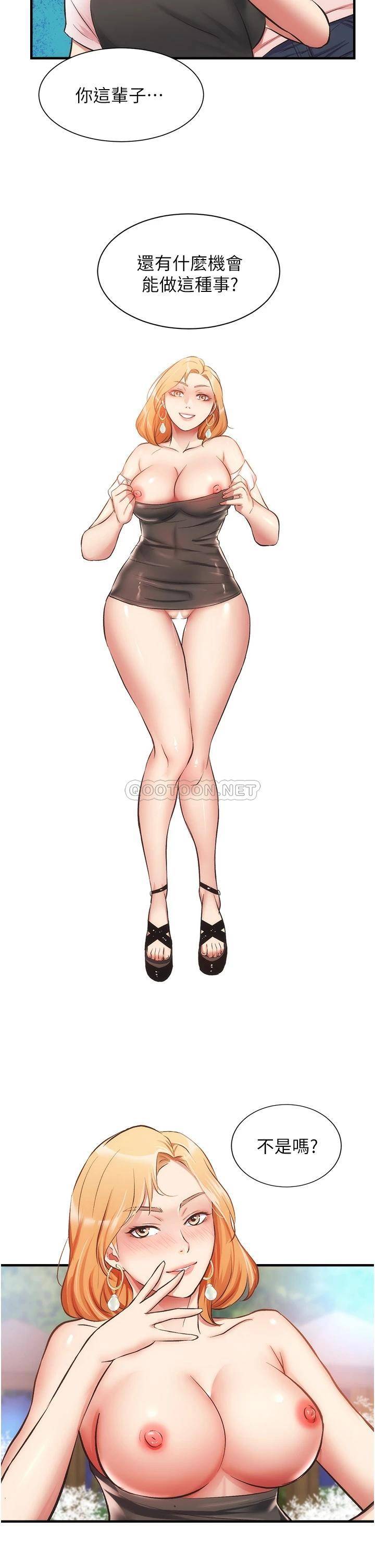 [韩国漫画] 弟妹诊撩室 乱伦,巨乳大奶,不伦#[34P]-2