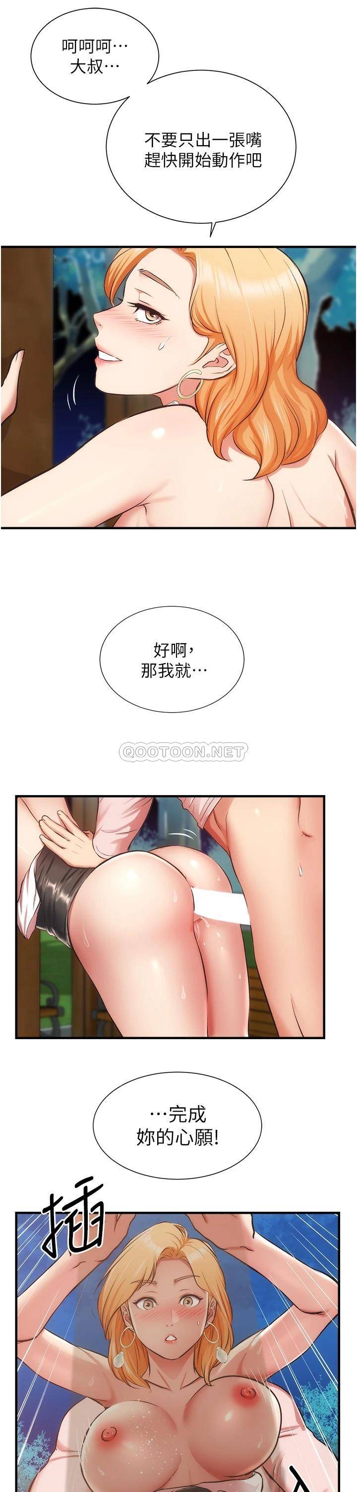 [韩国漫画] 弟妹诊撩室 乱伦,巨乳大奶,不伦#[34P]-20
